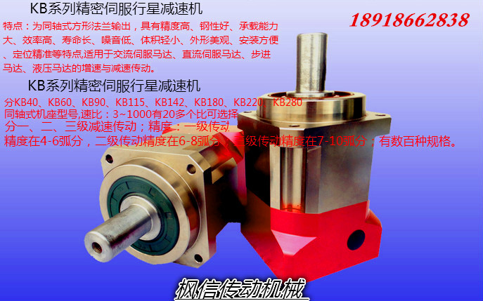 伺服電機步進電機專用減速器