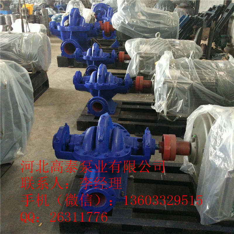 大流量雙吸泵報(bào)價(jià) 300S-12雙吸離心泵批發(fā)