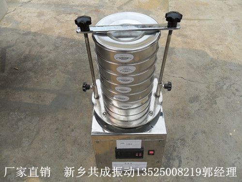試驗(yàn)用振動(dòng)篩 200定時(shí)標(biāo)準(zhǔn)篩