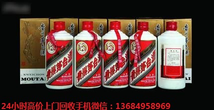南山回收茅臺酒行業(yè)最高價(jià)格
