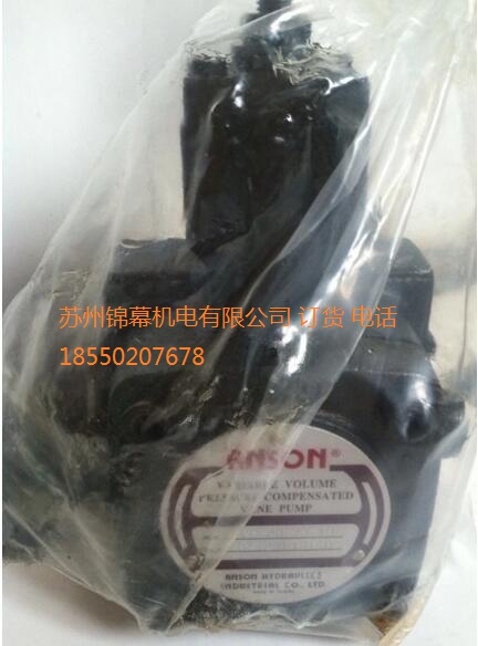 SVD08-C-12，雙十一促銷價(jià)，臺(tái)灣ANSON安頌變量葉片泵
