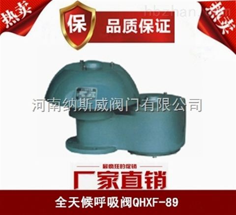 ݼ{˹QHXF-89ȫya(chn)Ʒr