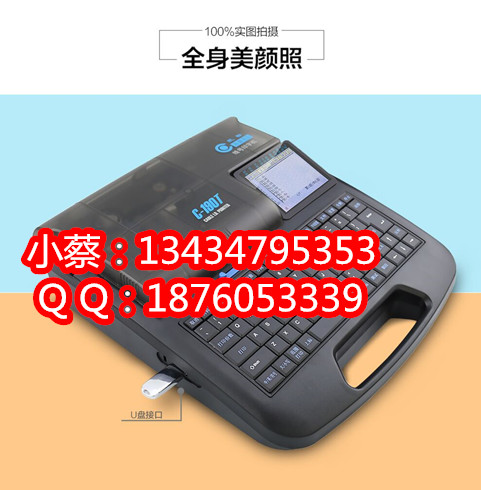 綜合布線工程凱標(biāo)C-190E線號機(jī)