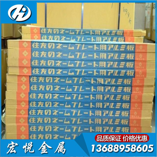 1070鏡面鋁板現(xiàn)貨 0.5厚1070進(jìn)口鋁板