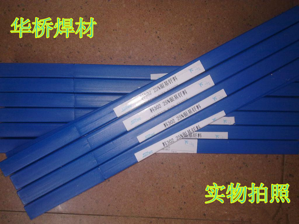 銀HAG-15B銀焊條 含銀15% 說明 用途