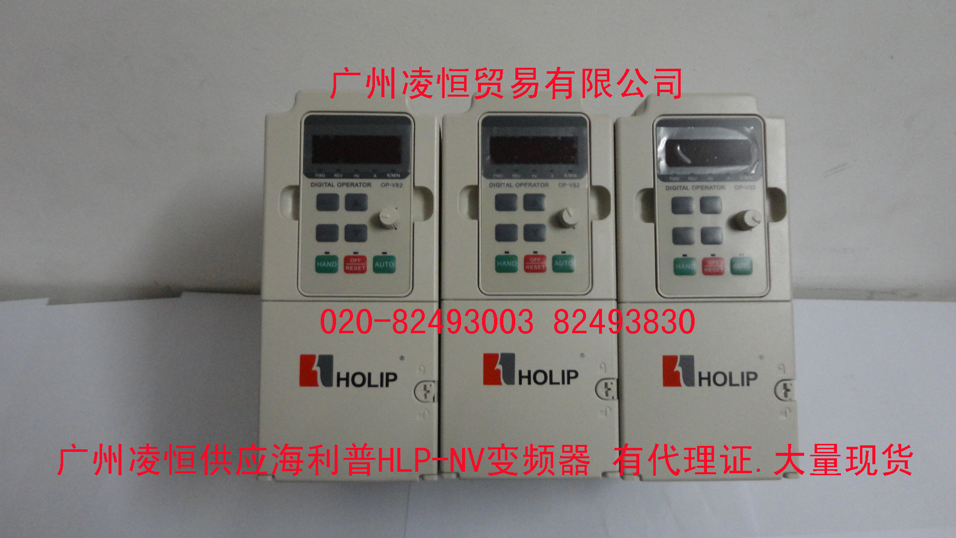 供應(yīng)海利普HLP-NV系列高性能變頻器HLPNV01D543B 1