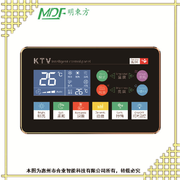 供應(yīng)百色KTV包廂燈光控制KTV控制面板