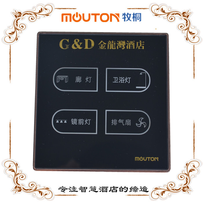 酒店感應(yīng)開(kāi)關(guān)定制 高檔面板安全可靠