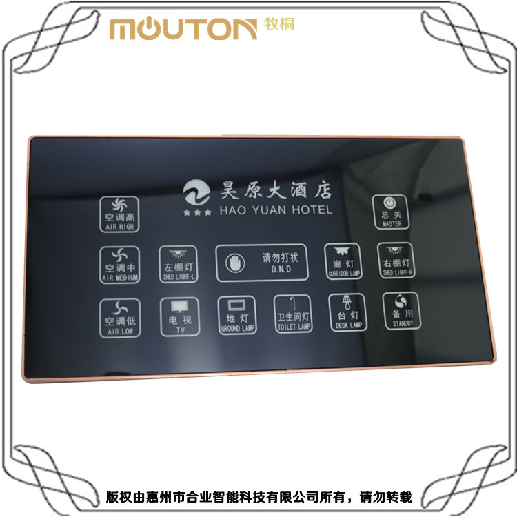 個性化酒店客房床頭柜開關面板智能照明控制系統(tǒng)