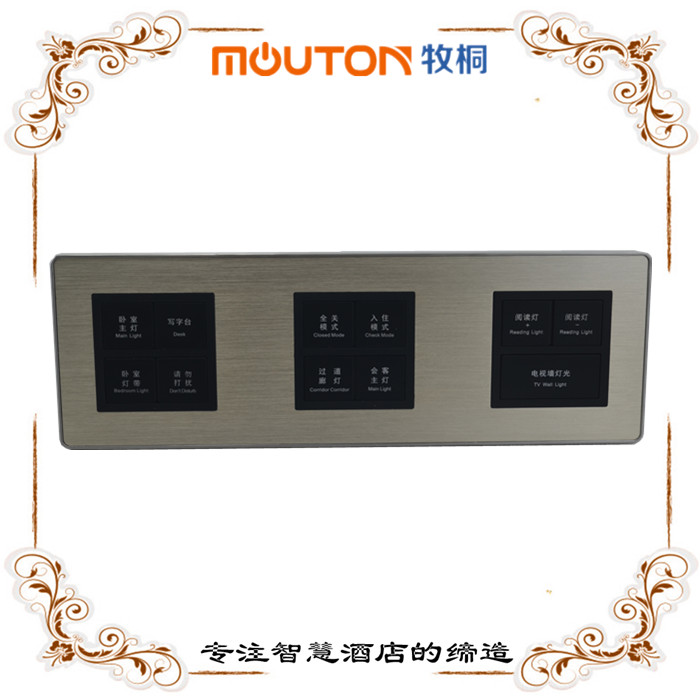 供應(yīng)貴陽(yáng)賓館客房弱電開關(guān)