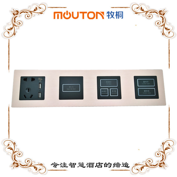 公寓客房客控主機 金屬面板開關(guān)