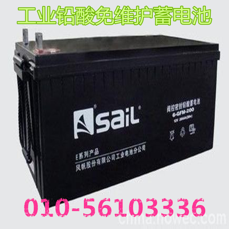 風帆 12V120AH免維護鉛酸蓄電池 UPS應急電源專用電池
