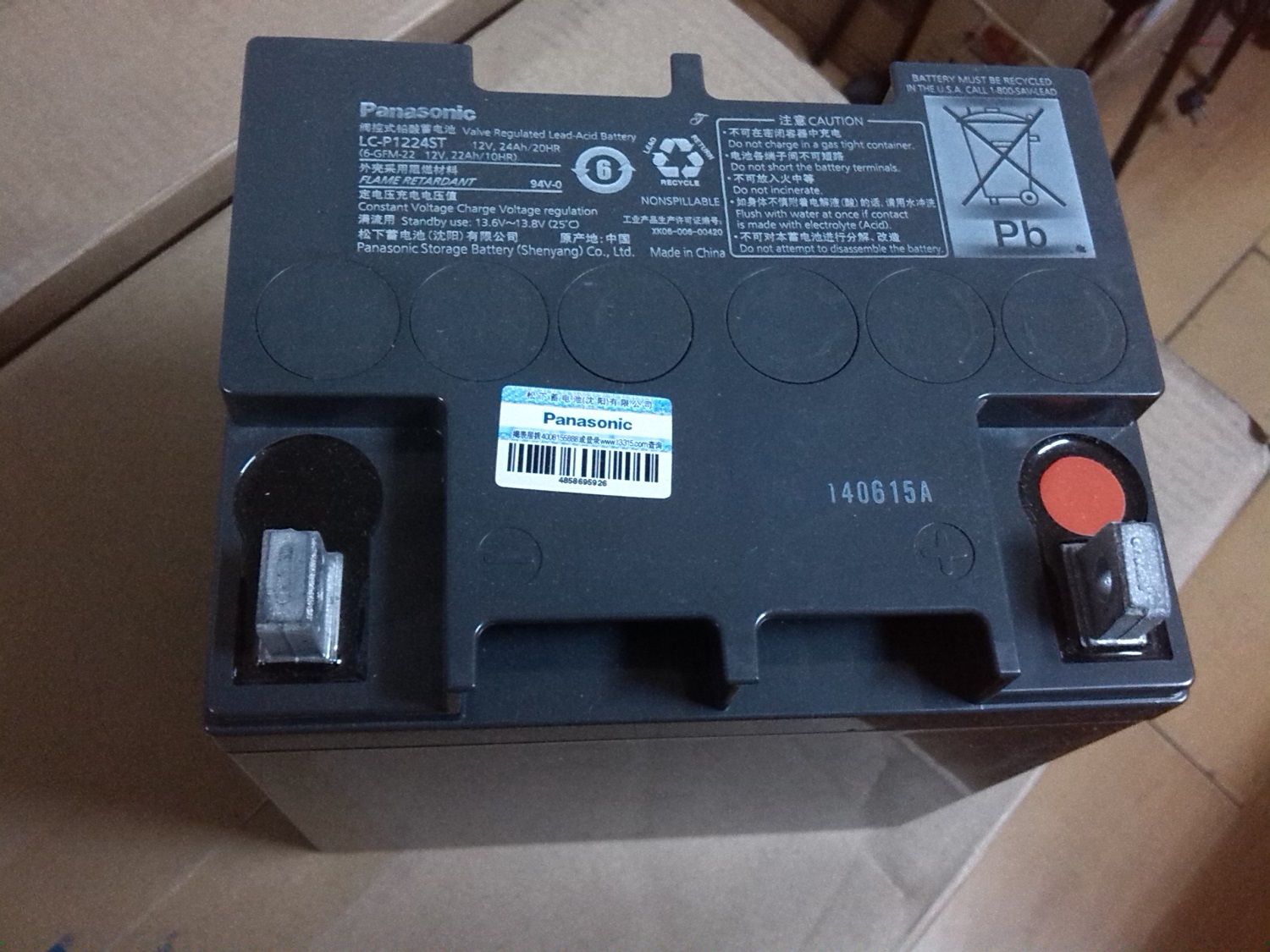 松下Panasonic 免維護蓄電池 LC-P1228ST