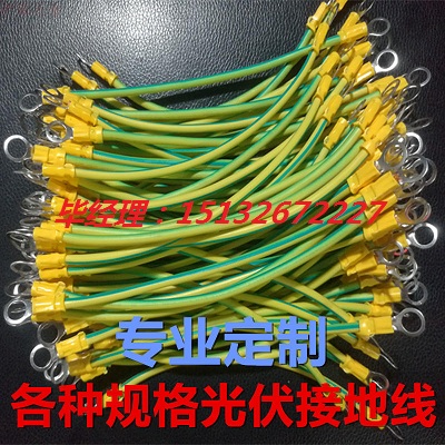 光伏接地線，光伏接地線價格，光伏接地線生產(chǎn)廠家