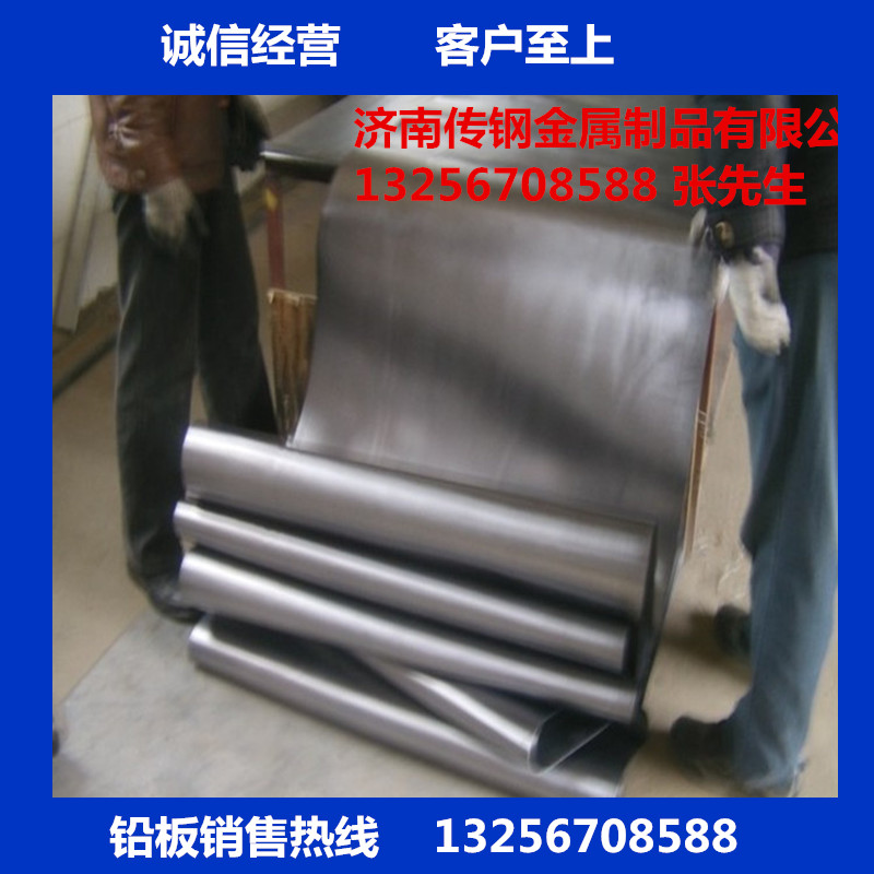 蘭州鉛防輻射鉛皮價格{鉛皮廠}