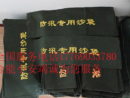欽州市擋水用的防汛沙袋廠家