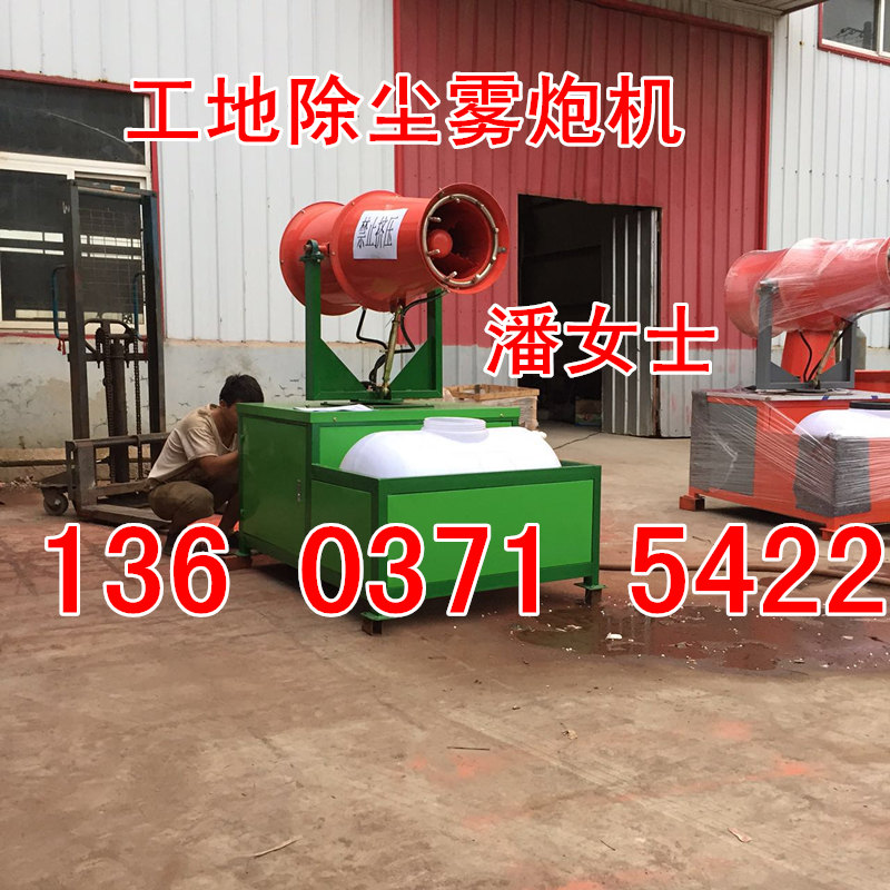 湖北黃石遠程霧炮遠程噴霧霧炮機價格