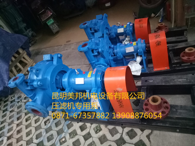 昆明160平方壓濾機(jī)喂料泵銷(xiāo)售處 昆明美邦機(jī)電設(shè)備有限公司