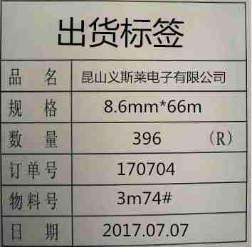 雙面膠，3M RP45