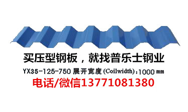 盱眙閉口樓承板價(jià)格加工點(diǎn)
