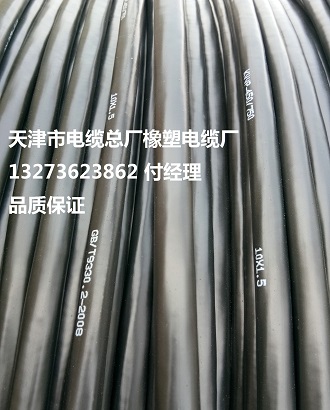 MVV  3*1.5  ---3*185 導(dǎo)體直流電阻
