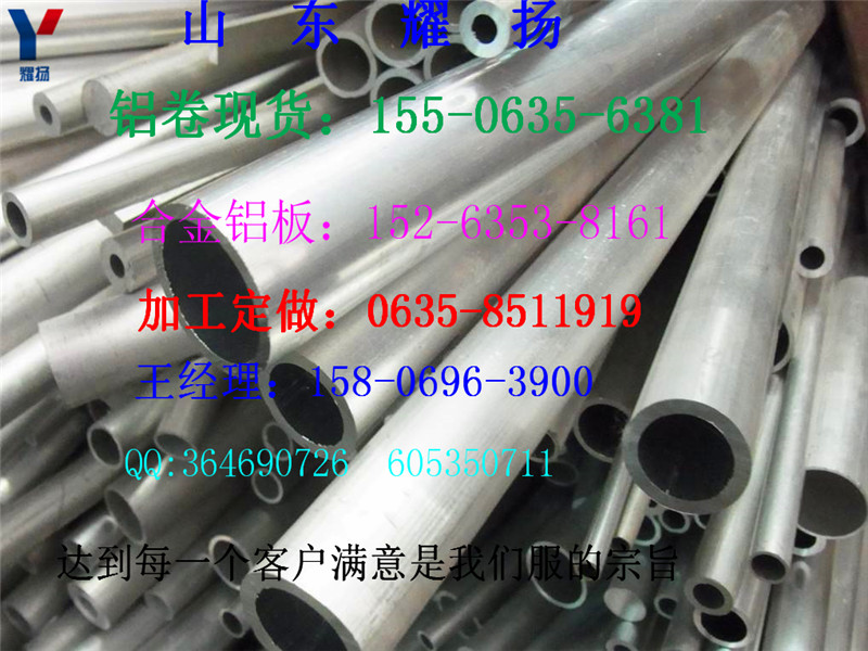 綿陽0.5mm鋁卷-加工0.5mm彩涂鋁卷《售貨點