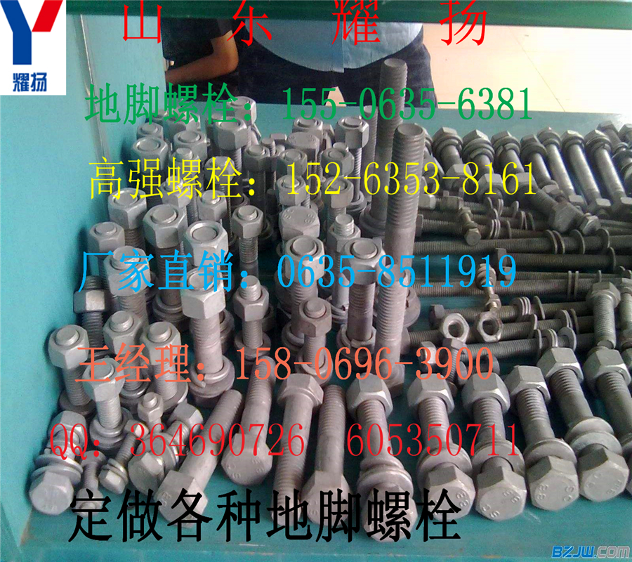 張掖地腳螺栓-供應35號鋼地腳螺栓《工廠銷售點