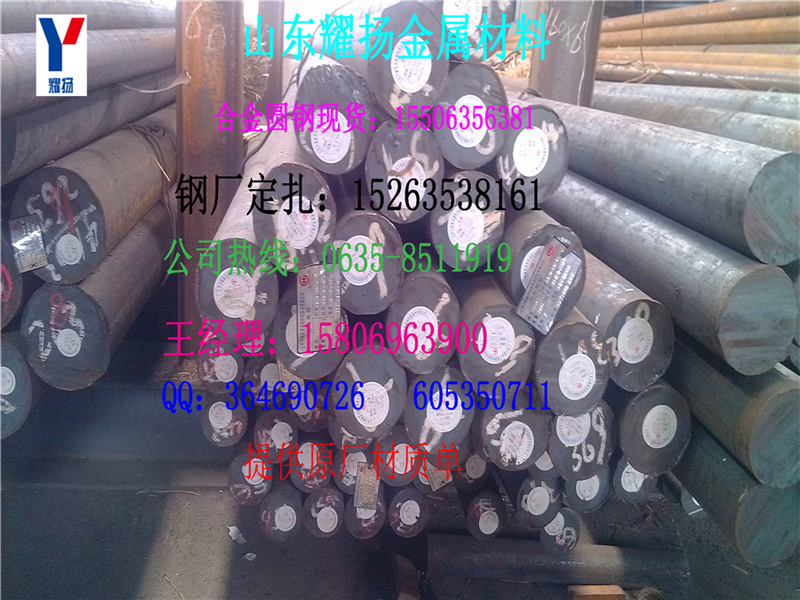 漯河45mn2圓鋼|熱軋高強(qiáng)度圓鋼《哪里買