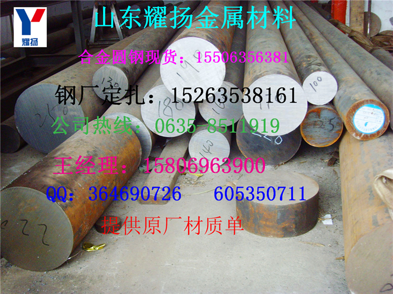 阿拉爾20crnimo圓鋼-石鋼8620H圓鋼《價格