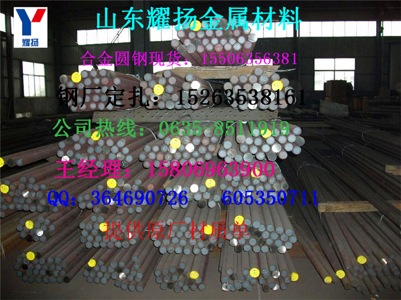 汕頭45mn2圓鋼|熱軋高強度圓鋼《總代理