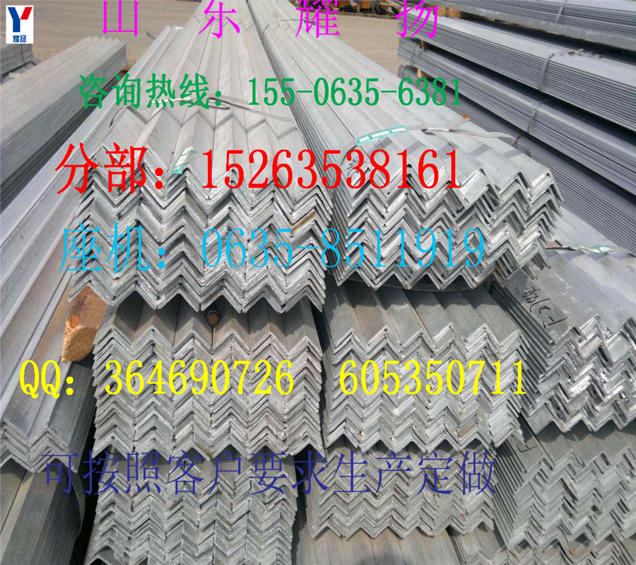 新鄉(xiāng)q420B角鋼|《哪里有賣