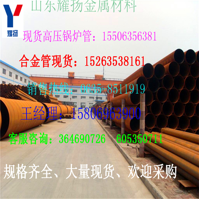 吐魯番地區(qū)T91高壓合金鋼管-《多少錢一個