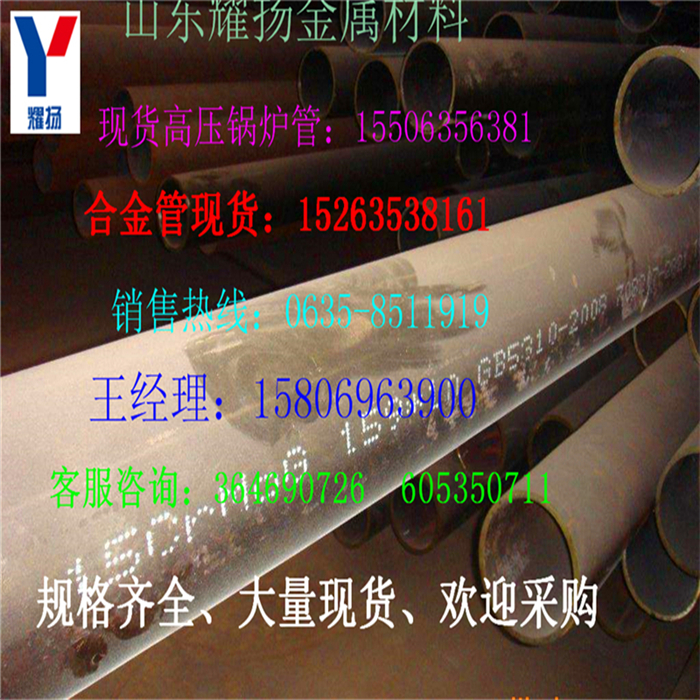六安市T91高壓合金鋼管-《直銷