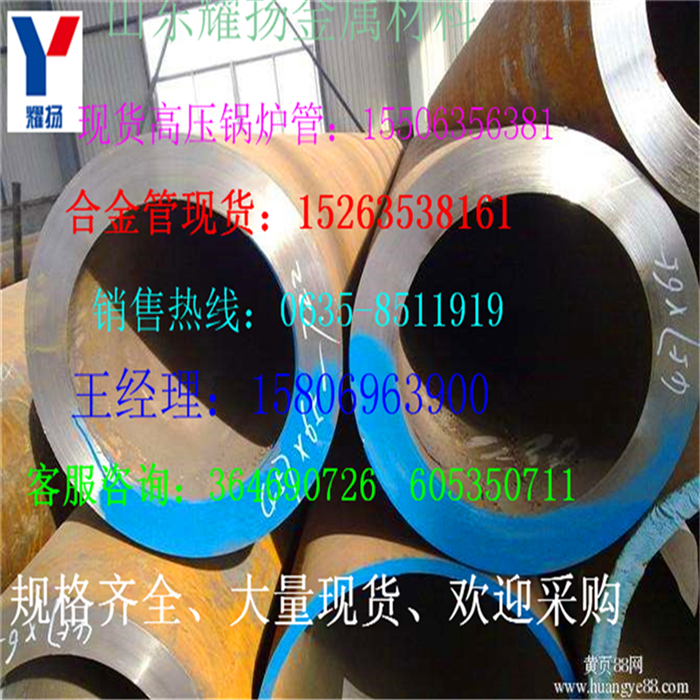 防城港市高壓鍋爐管-20G《在哪賣(mài)