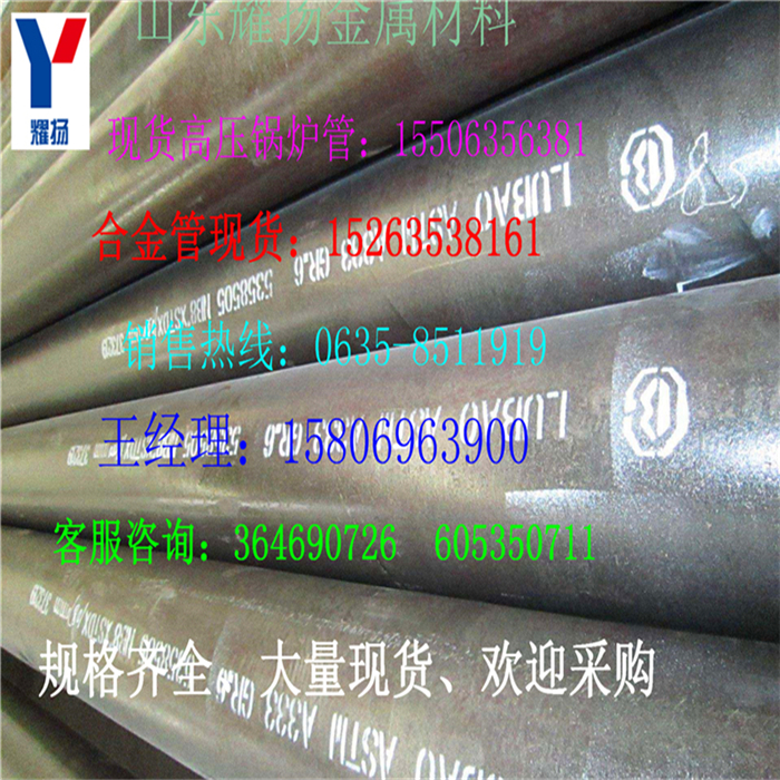 重慶市q460C高強(qiáng)度無(wú)縫管《熱賣