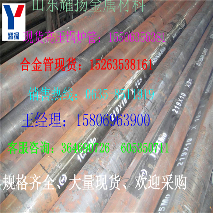湖州市q460C高強度無縫管《銷售點