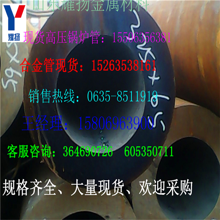 海南藏族自治州45mn耐磨鋼管《授權(quán)生產(chǎn)商