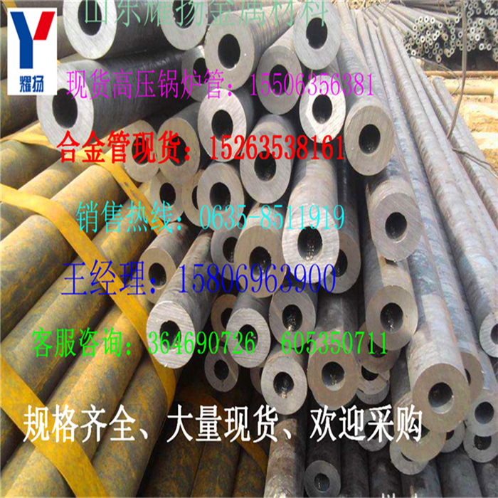 邵陽市q460C高強度無縫管《訂做