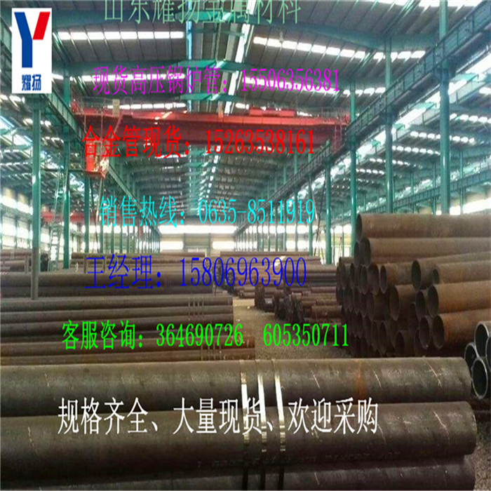 營(yíng)口市高壓鍋爐管-20G《市場(chǎng)