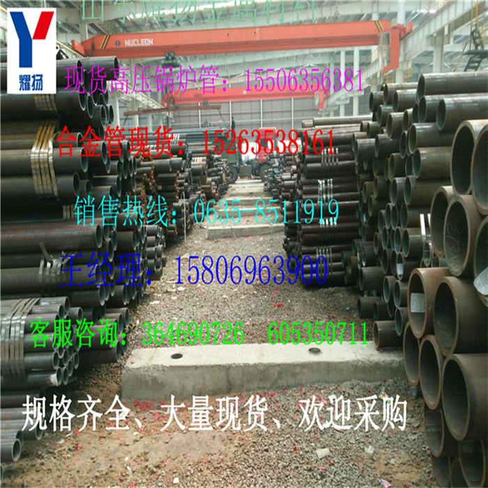 哈爾濱市T91高壓合金鋼管-《加工