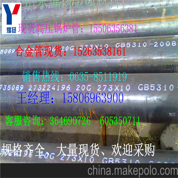 常州市q460C高強(qiáng)度無縫管《生產(chǎn)廠家
