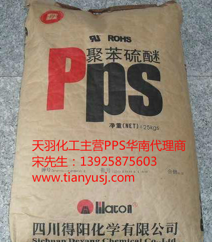板材級 HGR40DL 聚苯硫醚