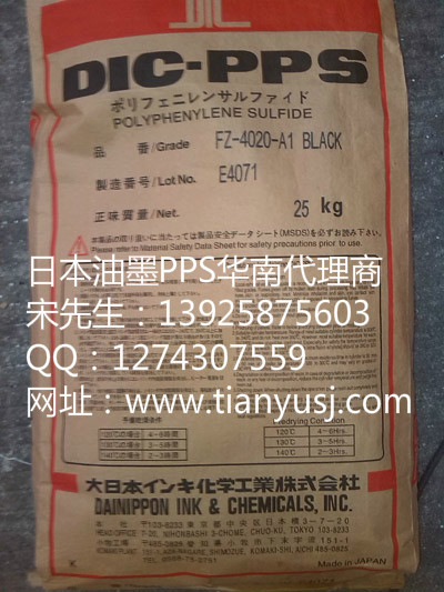 通用級 FZ-1140-D5 BK 日本油墨
