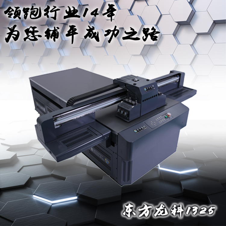 新疆uv打印機(jī)_環(huán)保金屬uv打印機(jī)廠家價(jià)格？