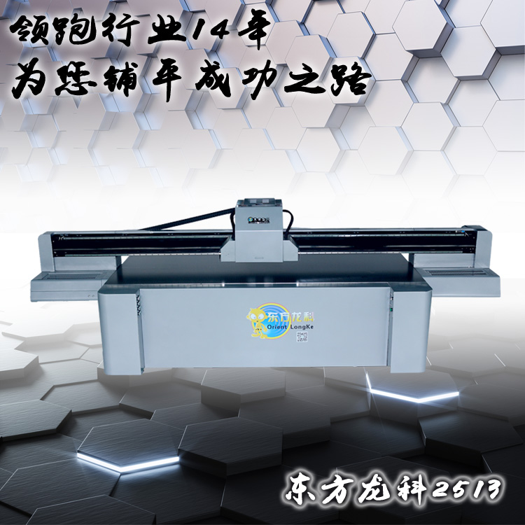 云南uv印花機(jī)亞克力廣告環(huán)保打印機(jī)多少錢一臺(tái)？