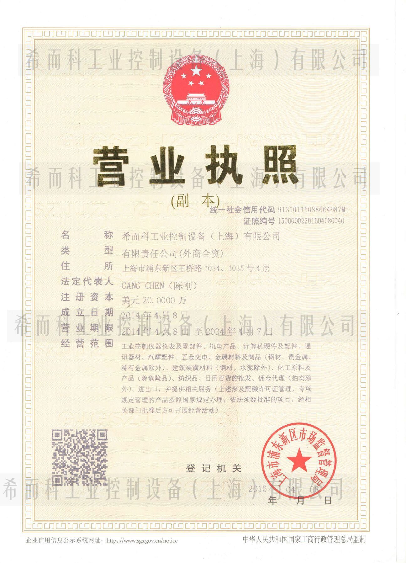 希而科原裝進口歐洲工控產(chǎn)品PHOENIX UC-12P1N8AR3