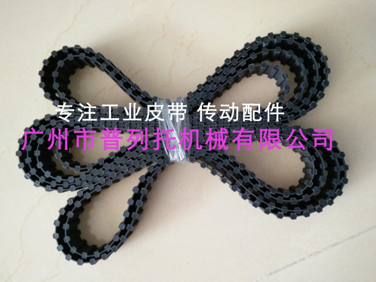 工業(yè)皮帶廠家普列托生產(chǎn)批發(fā)橡膠雙面齒同步帶