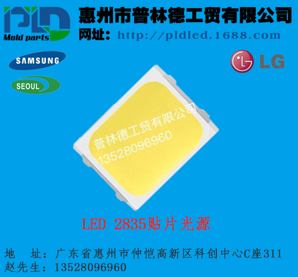原裝正品韓國(guó)首爾2835 LED貼片燈珠