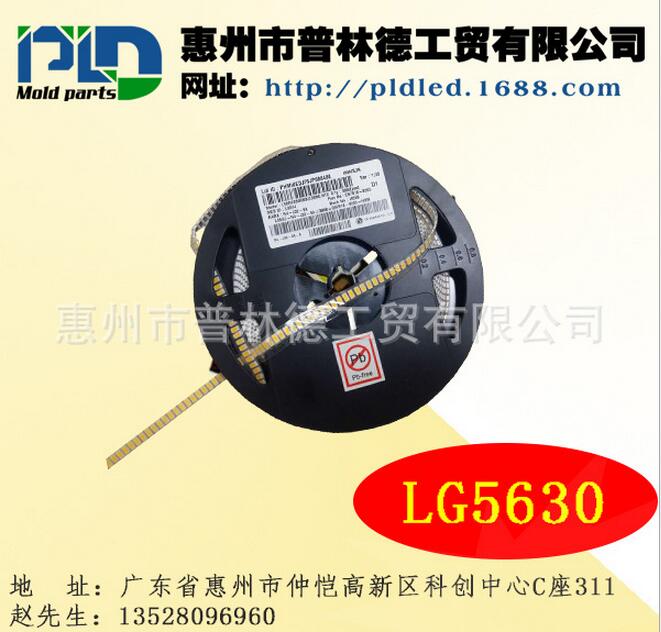 LG5630四代、五代 LED燈珠 用于面板燈 射燈 筒燈