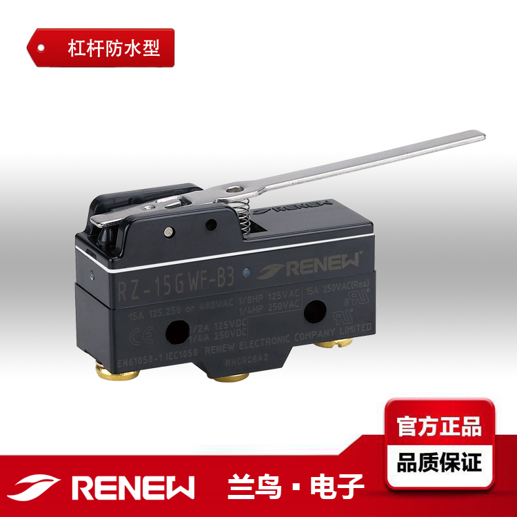 RENEW/RZ-15GWF-B3蘭鳥(niǎo)微動(dòng)開(kāi)關(guān)